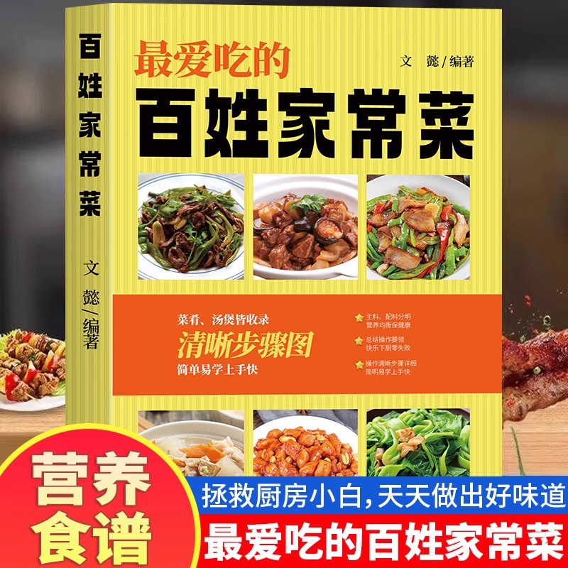 Favorite Chinese Home Cooked D - Home Cooking In Chinese のレビューと価格