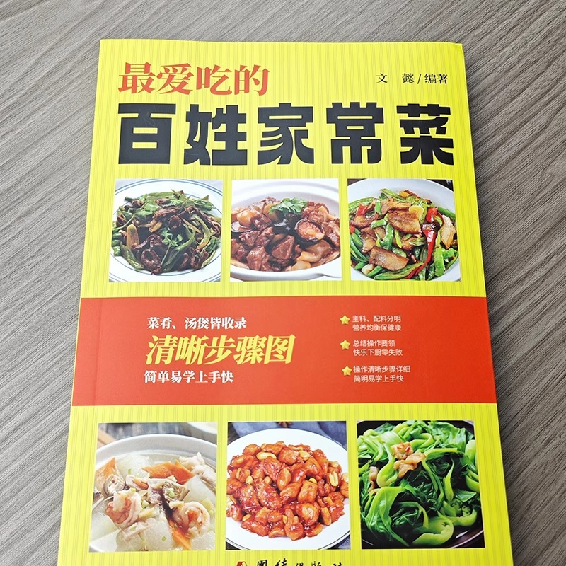 Favorite Chinese Home Cooked D - Home Cooking In Chinese のレビューと価格