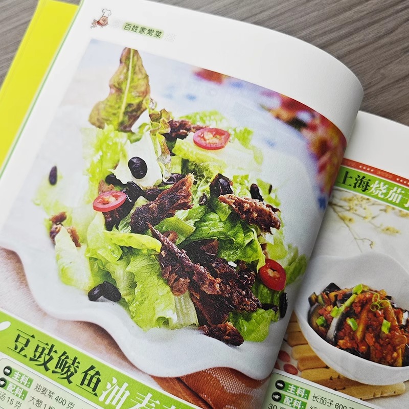 Favorite Chinese Home Cooked D - Home Cooking In Chinese のレビューと価格