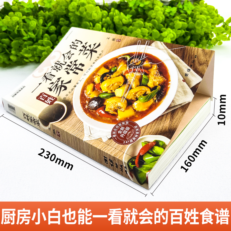 At a glance, the common people - Home Cooking In Chinese のレビューと価格