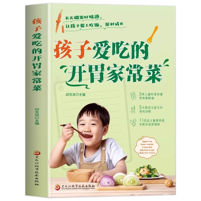 A Complete Set of Appetizing H - Home Cooking In Chinese のレビューと価格