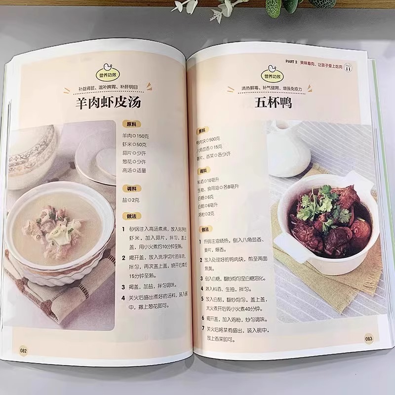 A Complete Set of Appetizing H - Home Cooking In Chinese のレビューと価格
