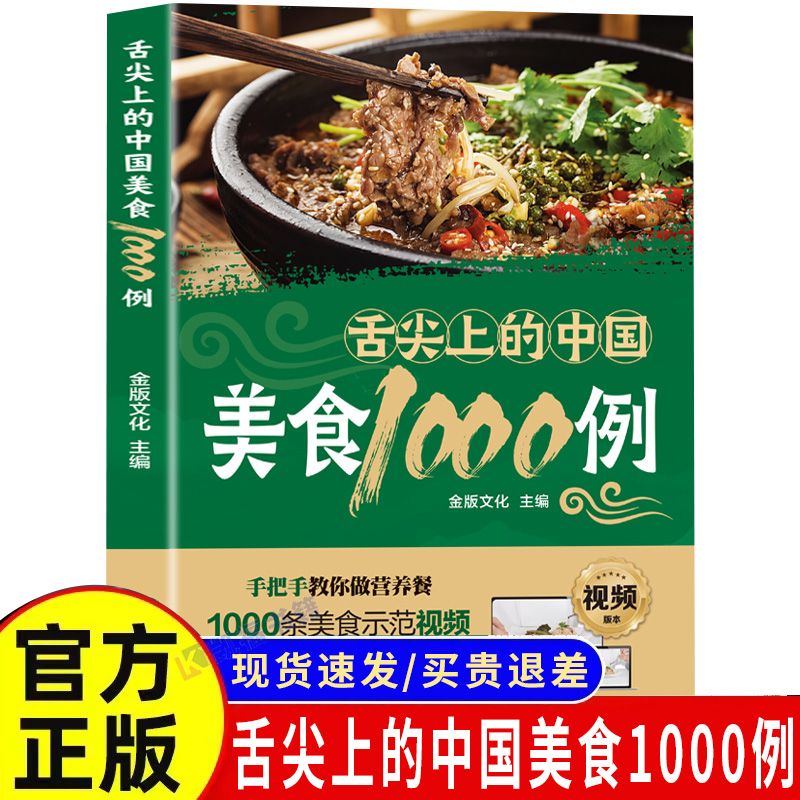 1,000 Examples of Chinese Cuis - Home Cooking In Chinese のレビューと価格