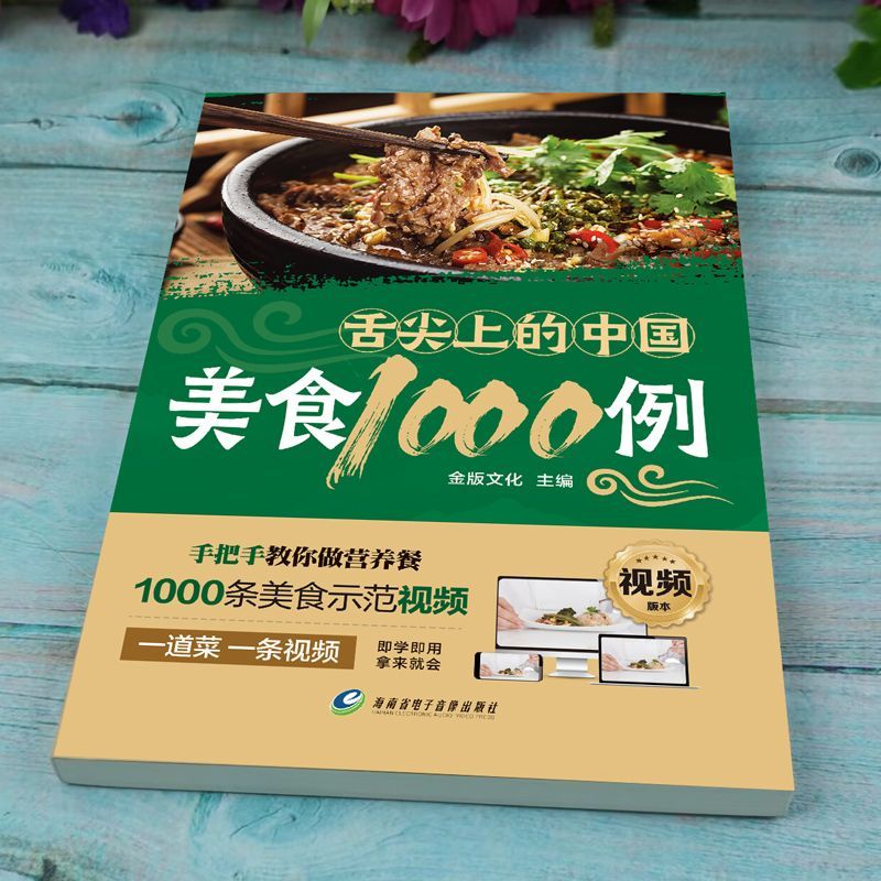 1,000 Examples of Chinese Cuis - Home Cooking In Chinese のレビューと価格