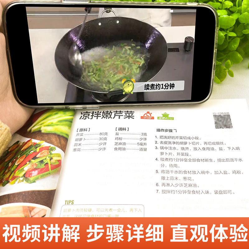 A Complete Book of Home Cooked - Home Cooking In Chinese のレビューと価格