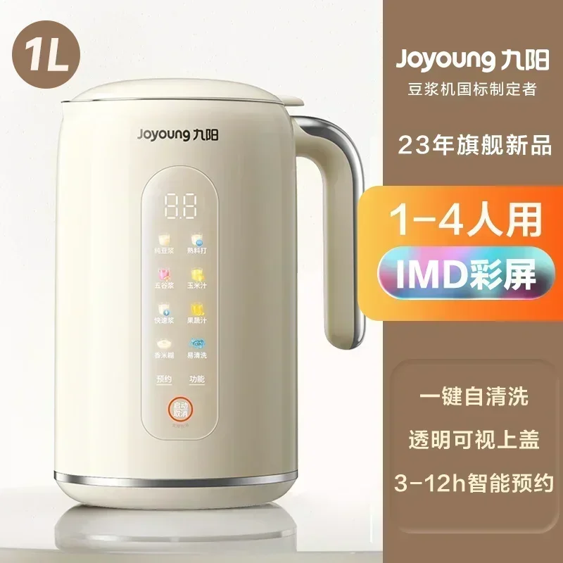 220V Joyoung Soy Milk Maker Ne - Home Cooking Appliances のレビューと価格