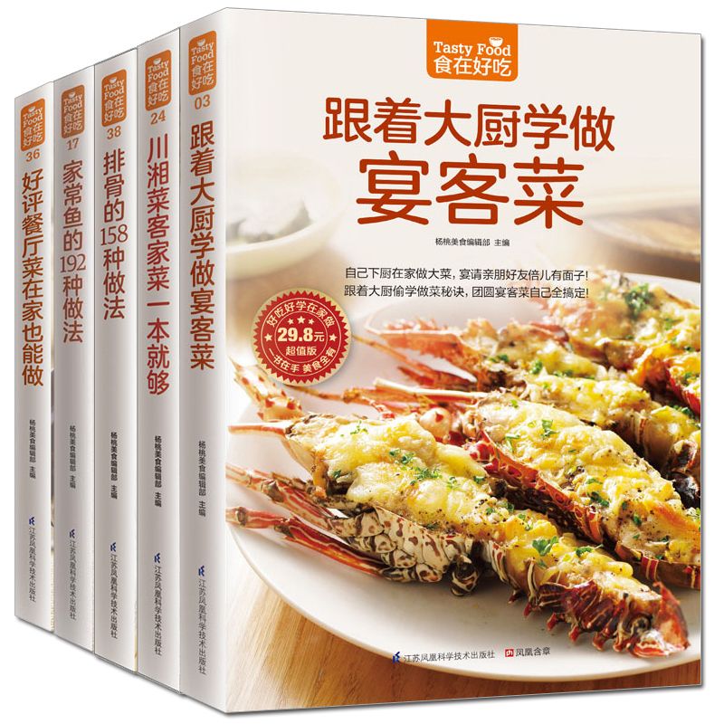 Food is delicious, private rec - Home Cooking In Chinese のレビューと価格
