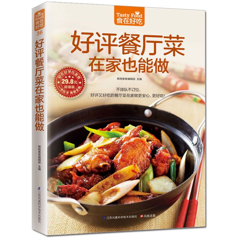 Food is delicious, private rec - Home Cooking In Chinese のレビューと価格