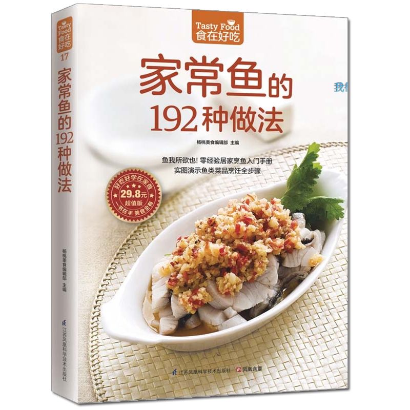 Food is delicious, private rec - Home Cooking In Chinese のレビューと価格