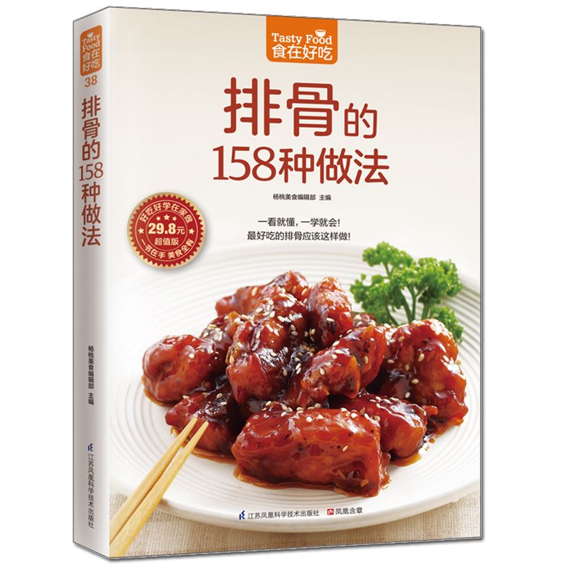 Food is delicious, private rec - Home Cooking In Chinese のレビューと価格