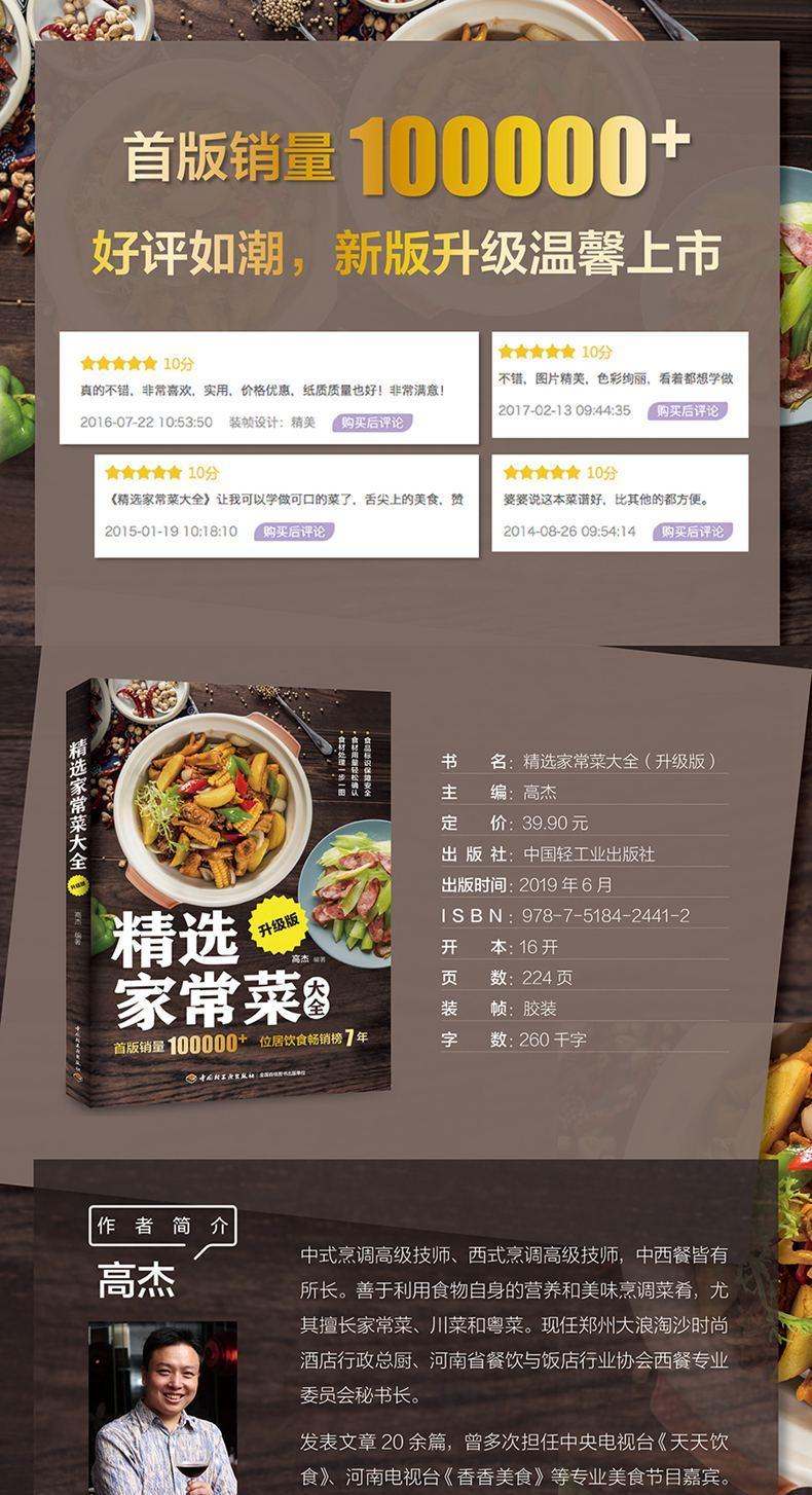 Selected home-cooked dishes - Home Cooking In Chinese のレビューと価格
