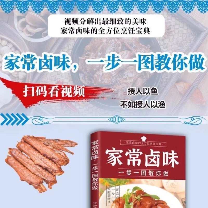 Home-cooked braised flavor ste - Home Cooking In Chinese のレビューと価格