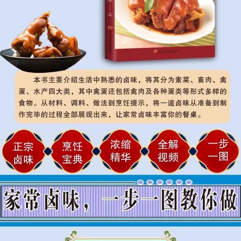 Home-cooked braised flavor ste - Home Cooking In Chinese のレビューと価格