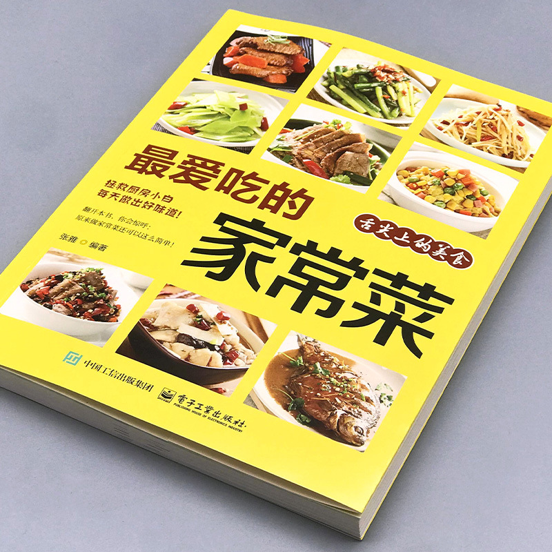 Favorite Home Cooked Dishes, N - Home Cooking In Chinese のレビューと価格