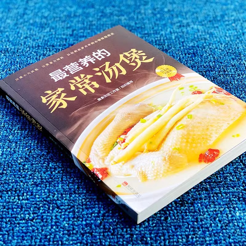 The Most Nutritious Home Cooke - Home Cooking In Chinese のレビューと価格