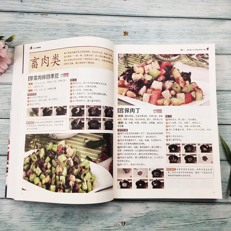 Authentic and Satisfying Sichu - Home Cooking In Chinese のレビューと価格