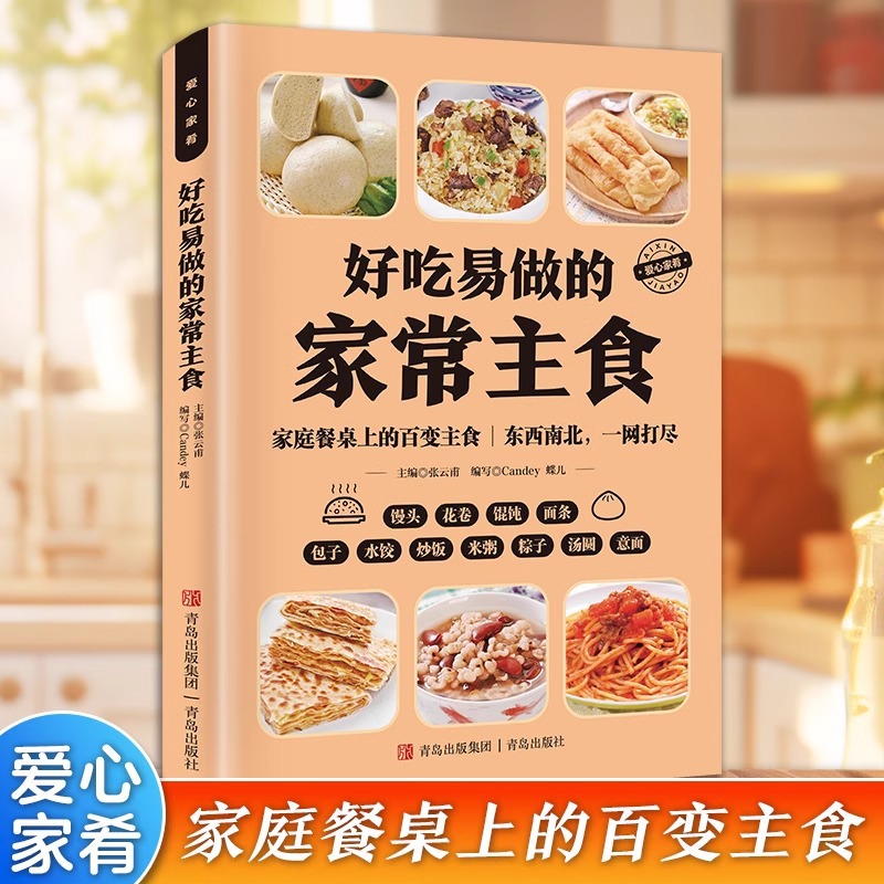 Delicious and Easy To Make Hom - Home Cooking In Chinese のレビューと価格