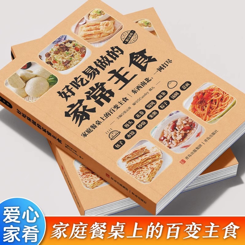 Delicious and Easy To Make Hom - Home Cooking In Chinese のレビューと価格