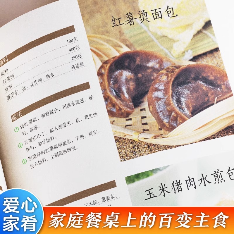 Delicious and Easy To Make Hom - Home Cooking In Chinese のレビューと価格