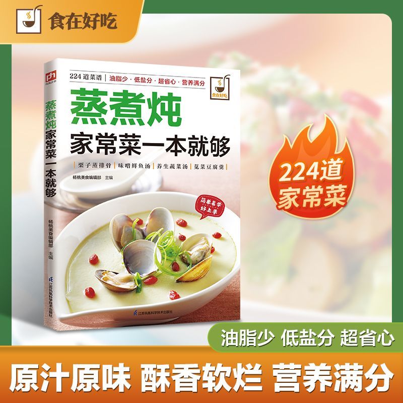 A cookbook for cooking home-st - Home Cooking In Chinese のレビューと価格