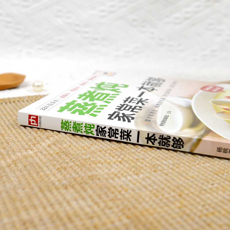 A cookbook for cooking home-st - Home Cooking In Chinese のレビューと価格