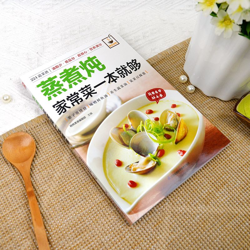 A cookbook for cooking home-st - Home Cooking In Chinese のレビューと価格