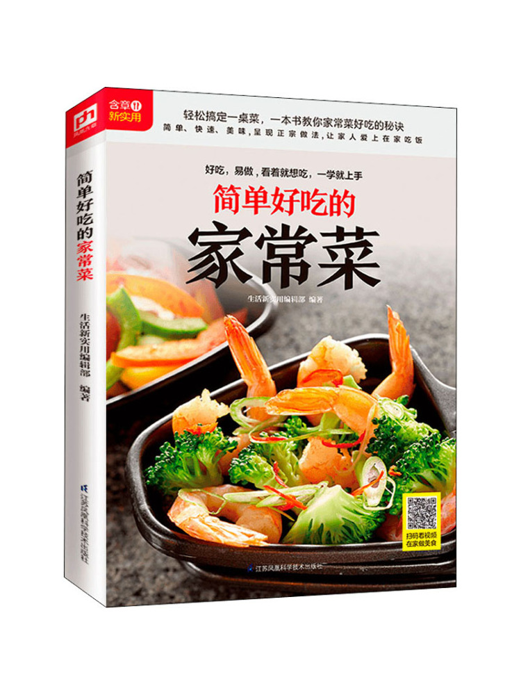 Book-Winshare Simple and Delic - Home Cooking In Chinese のレビューと価格