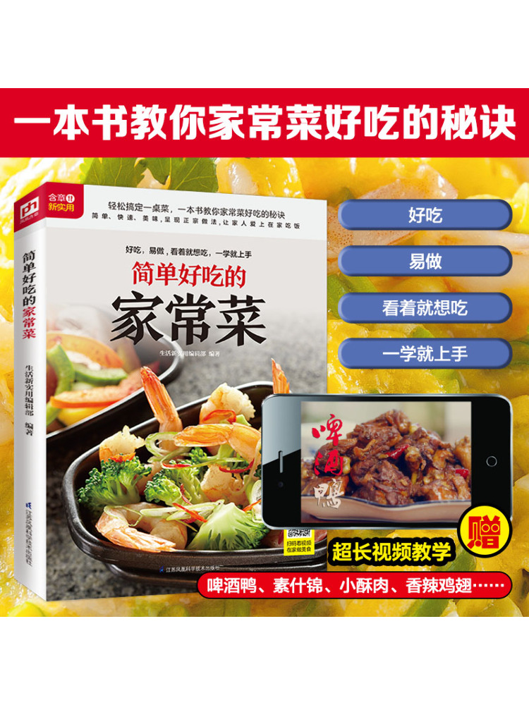 Book-Winshare Simple and Delic - Home Cooking In Chinese のレビューと価格