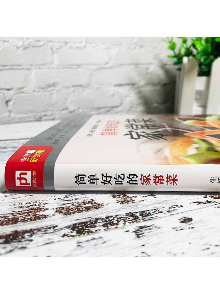 Book-Winshare Simple and Delic - Home Cooking In Chinese のレビューと価格