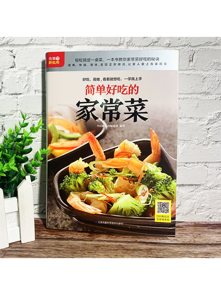 Book-Winshare Simple and Delic - Home Cooking In Chinese のレビューと価格