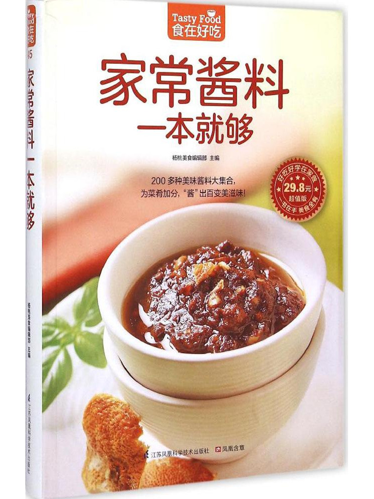 Book-Winshare One Of Home Cook - Home Cooking By Food のレビューと価格