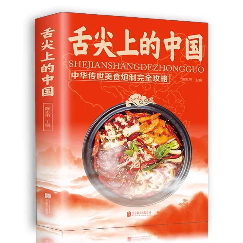 Chinese Cuisine Books on The T - Home Cooking In Chinese のレビューと価格