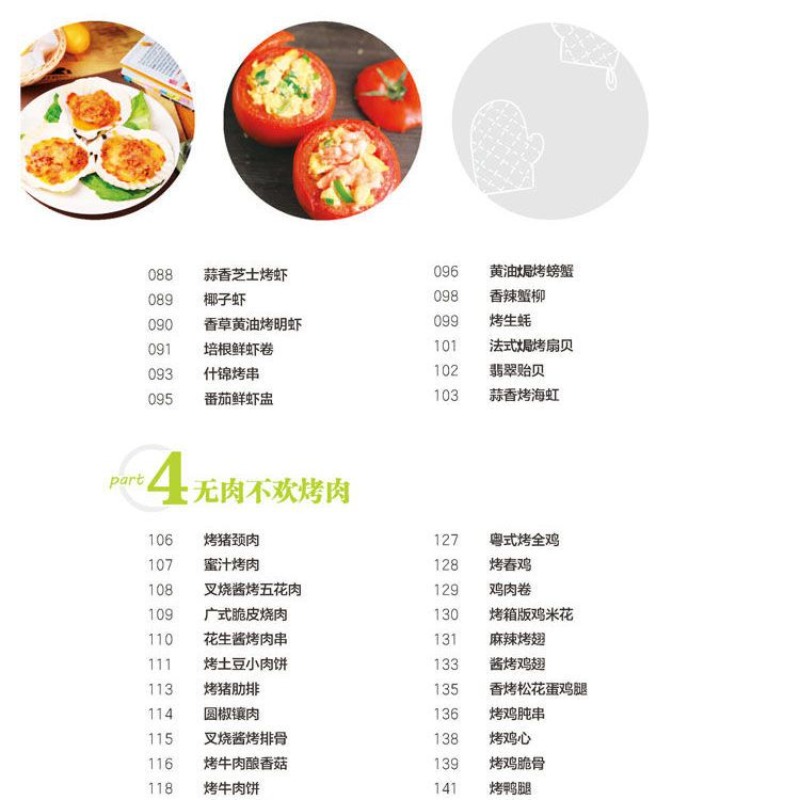 Learn to cook popular oven dis - Home Cooking In Chinese のレビューと価格