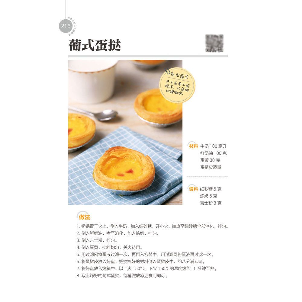 Learn to cook popular oven dis - Home Cooking In Chinese のレビューと価格